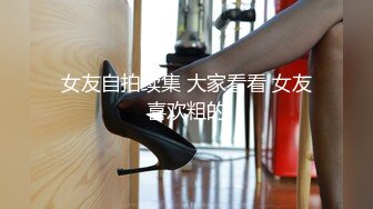 涩会传媒 SH-007 美女主播线下约榜一大哥见面 满足他的需求