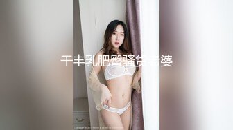 91CM-225 被轮奸的妈妈 -余丽