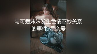 【极品探花??AI画质增强】外围女神猎啪『小飞探花』约操刚毕业的高颜值学生妹 叫声诱人 射了满满一套子精华 超清3K原版