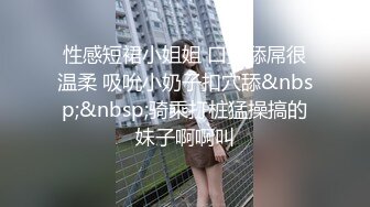 长腿女神被干了无套啪啪超级爽！人美逼受罪，看这被糟蹋成啥样了