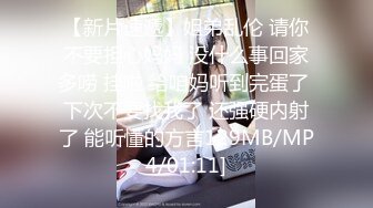 [MP4/ 348M] 00后萝莉全身粉嫩，被操得惨叫连连，小哥说太紧了，鸡巴都要夹断了