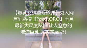 万人求重磅福利，OF极品大乳头原味小清新反差女神【纭纭】订阅，白皙蜜桃臀粉嫩美鲍道具紫薇各种淫态勾引 (12)