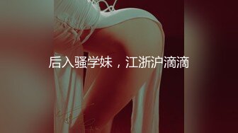 [MP4/ 503M] 清秀小美女楚楚动人风情好吸引人 第二场继续操她，软软精致肉体抠弄逼逼哦哦