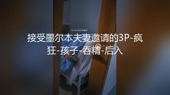 目前很火的〔台湾SWAG〕系列高颜值苗条白嫩美女SPA会所催情按摩勾引男技师扒裤子吃鸟啪啪对白淫荡刺激