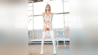 【榨精少女&不良人】高挑长腿萝莉，露脸无套，挺瘦的但是奶子还挺大，史上最干净的小穴之一，无套内射超清画质