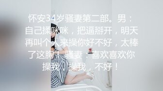 本在教JK女友女上，没想到被偷袭了