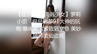 【云盘私拍泄密】，长沙理工大学，蒋鑫和男友私拍及做爱视频，学生妹身材棒蜂腰翘臀，黑丝挑逗