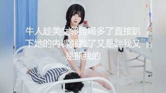 反差妓女～雪儿之后入+正入+露脸摸胸