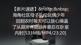 【KFC】极品牛仔裙少妇抓娃娃，弯腰时骚窄内露出一片阴唇风韵犹存骚气外露。清晰度极高