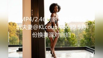 [MP4]STP27055 网红女神初下海！翘着屁股吸吮大屌！灵活小舌头口活超棒，骑乘爆插小骚逼，后入撞得奶子直晃 VIP0600