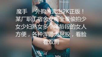 ❤️反差女高学妹❤️舞蹈学院学姐女神〖momo〗最新复出福利，魔鬼身材超紧小嫩逼 清纯靓丽的外表下有一颗淫荡的心