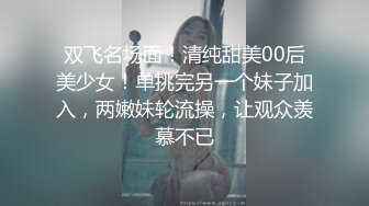 性感小美女全程露脸发骚【上篇】撸着大鸡巴口交，衣服都没脱完就直接坐在小哥身上抽插，边草边脱无套抽插射了好多