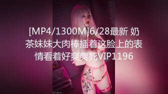 [MP4]STP31044 情趣制服尤物美女！细腰肥穴好身材！按摩器手指扣穴，假屌双管齐下，爽的呻吟不断，极度诱惑 VIP0600