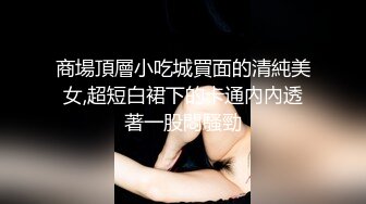 【一团小芸芸】童颜巨乳学妹~抖奶热舞~无套爆操~狂射【14V】 (3)