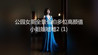 重磅流出【3万人民币私定-森罗财团】清纯嫩妹小七，室内JK裤袜，全裸大尺度，极品少女胴体，视觉盛宴