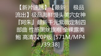 STP32804 蜜桃影像传媒 PMTC046 同城约啪之女高校生被我操翻 温苪欣