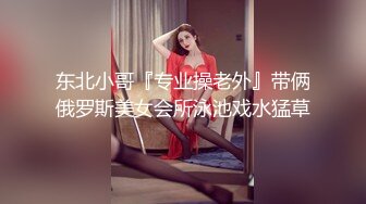 东北小哥『专业操老外』带俩俄罗斯美女会所泳池戏水猛草