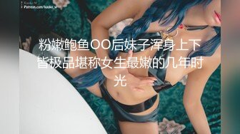 我最喜欢的日韩情侣自拍第58弹 极品反差婊，颜值如仙，会吃鸡，会淫叫，如此女友爽翻了 (1)