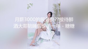 探花李寻欢下海拍AV下春药迷倒巨乳高冷女领导（灭绝师太）用大屌征服她，内射中出