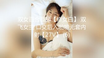 【新片速遞】 J8里做填充的大哥,泰国游玩艹当地选美小姐,这大屌真极品,插进入女人就受不了[322MB/MP4/27:56]