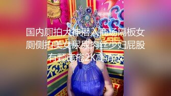 金三角炮兵约了个白衣短裙少妇啪啪