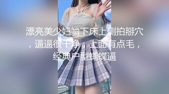 《顶级??摄影大咖》行业内十分知名新时代网黄导演EdMosaic精品之撮合一对刚失恋的男女打一炮来忘记各自的前任无限高潮颤抖