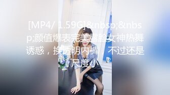 【新片速遞】&nbsp;&nbsp;瘦小模特身材妹子黑丝连体上衣，给男友口交，被男友无情玩穴，道具自慰[639M/MP4/24:48]