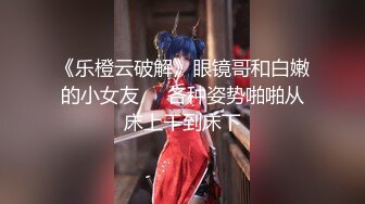 【新片速遞】 大奶眼镜美眉 痛痛 被大鸡吧无套爆菊花 操粉穴 玩到翻白眼[130MB/MP4/01:48]