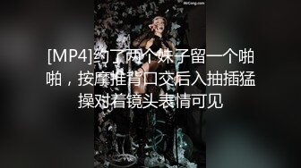 [MP4/ 331M] 私房大神华仔拍客北京帝都约的女神小白菜气质人体模特完美翘臀胸部再现江湖