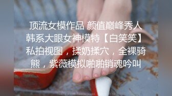 -时尚网红妹子脱掉紧身裤露出性感大屁股非常诱人