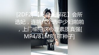 《极品CP魔手外购》潜入女厕赤裸裸拍脸拍逼各种美女小姐姐方便~有惊喜小妹子看黄片疯狂紫薇这手法没少自己玩 (9)