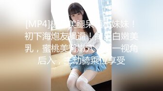 【女神云集__唯美性爱】最新推上大神『KBB75』专业唯美性爱淫欲露出 丰臀粉穴 可以插我吗_ 露脸露点 高清720P版