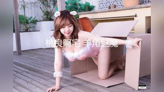 《极品女神反差泄密》万狼求购网红可盐可甜清纯萝莉系美少女lewd私拍第二季，啪啪多水蜜穴SM调教纯纯人形小母狗 (21)