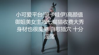 ★☆福利分享★☆某社区实习男优 ▶探花小文哥◀ 约炮笑容甜美惹人怜爱的巨乳嫩妹被草到水流成河