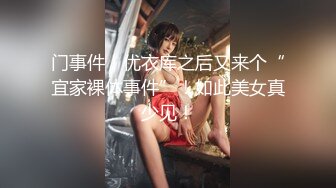 曼妙魅惑少女♈清纯萝莉女神〖Neko酱〗被玩坏了，又被爸爸填满了，最喜欢给爸爸在我后面进入的感觉了！ (4)