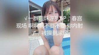 【新速片遞】&nbsp;&nbsp;❤️千娇百媚少女❤️爱死女神这双大长腿了 隔着丝袜操小穴 紧致的摩擦感小骚货一会就受不了 把女神开发成发情的小母狗[824M/MP4/29:53]