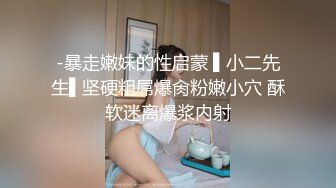 《最新购买精品》超顶大尺度！假面舞团美乳肥臀眼镜御姐69号VIP版~各种情趣赤裸裸露奶露逼顶胯摇摆挑逗~诱惑力十足 (10)