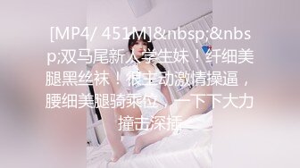 [MP4/ 163M] 漂亮大奶美女 这身材真是极品 大奶子Q弹Q弹超诱惑 被无套输出 拔枪射了一奶子