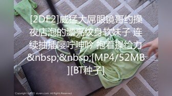 [2DF2]精东新闻播报 现场玩弄极品巨乳女主播『张芸熙』高清720p原版首发 [MP4/265MB][BT种子]