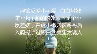 “好湿骚货操死你”淫荡刺激对白年轻美乳同居小姐妹出租房疯狂互抠手速力量到位抠的水声清脆