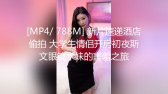 高潮盛宴 极品媚态蜜汁白虎嫩鲍美少女 Yua 国风丸子头情趣 三指玩穴湿嫩爆浆 狼牙AV棒太爽了高潮上头 (1)