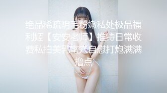 《极品CP 魔手 外购》技术型坑神巅峰厕拍！闯入大学校园女洗手间隔板缝中高清偸拍多位小姐姐方便，露脸照同步私处放尿