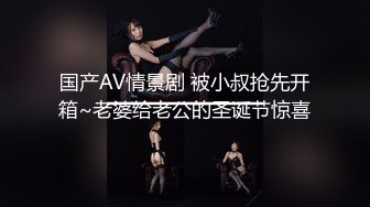 【新片速遞】&nbsp;&nbsp;超强-Ts玲芸-：❤️地铁口黑丝❤️露出、诱惑的二次元打扮，超美的妆容，刺激又大胆，夜黑风高人来人往，仙女棒监视下喷射精液！[28M/MP4/03:41]