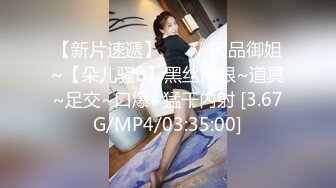 [MP4/3.84G]2020.2.13(专业操老外)2男6女狂欢party+三飞乱战+皮裤妹妹SM等秀