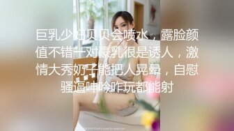 【新速片遞】 熟女妈妈 儿子舔我阴蒂 啊啊受不了儿子快点干我 妈妈爽吗 射在妈妈骚里 漂亮妈妈骚话不停 内射 [414MB/MP4/09:24]