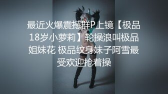 搭讪认识的高颜值气质大胸美女主播约眼镜男宾馆啪啪,可以免费干她但是要答应让粉丝观看操逼过程,国语对白!