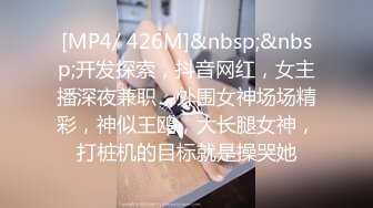 [MP4/ 2.99G]&nbsp;&nbsp;你的女神有钱人的胯下玩物，黑丝高跟情趣漏奶装，让小哥舔逼抠穴玩弄