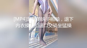 色情主播 思春少女 (2)