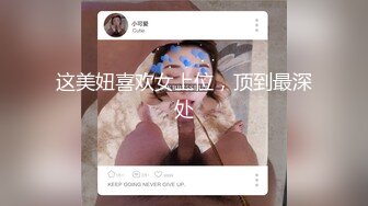 约操高颜值外围小姐姐，翘臀美乳肤白如玉，沙发啪啪角度完美