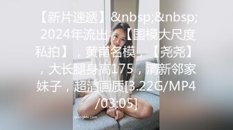 【新片速遞】&nbsp;&nbsp;年轻小夫妻日常性生活，后入打桩女上位大屌插穴，最后外射阴毛上全是[1452M/MP4/01:24:54]